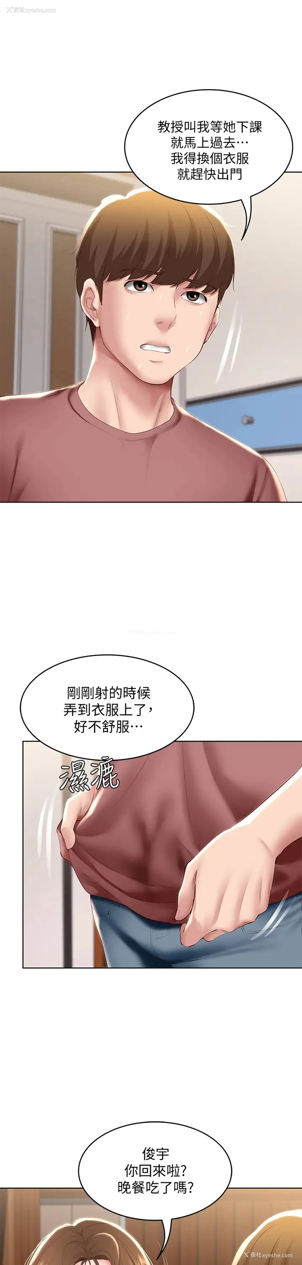 30P - 寄宿日记