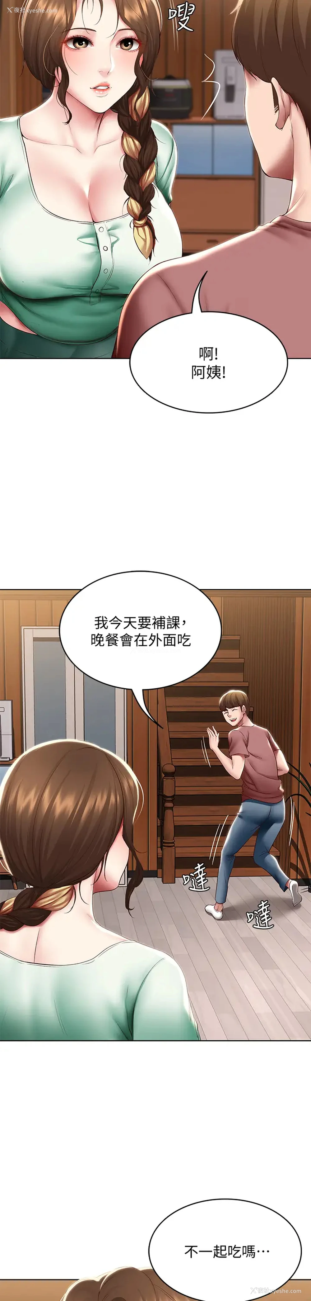 31P - 寄宿日记