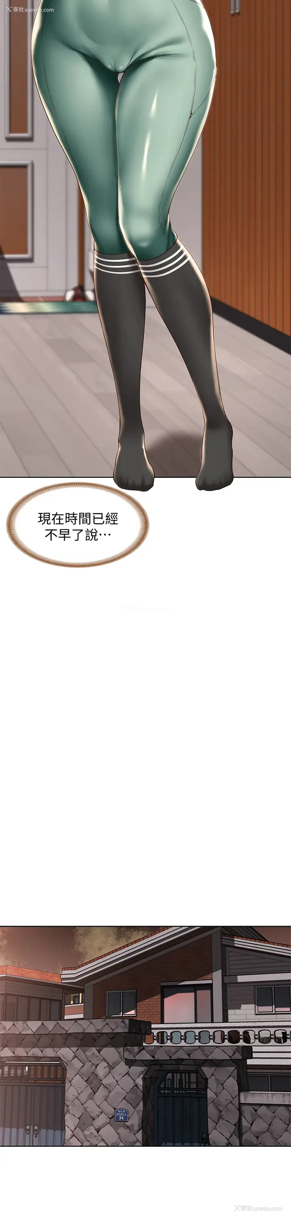 33P - 寄宿日记