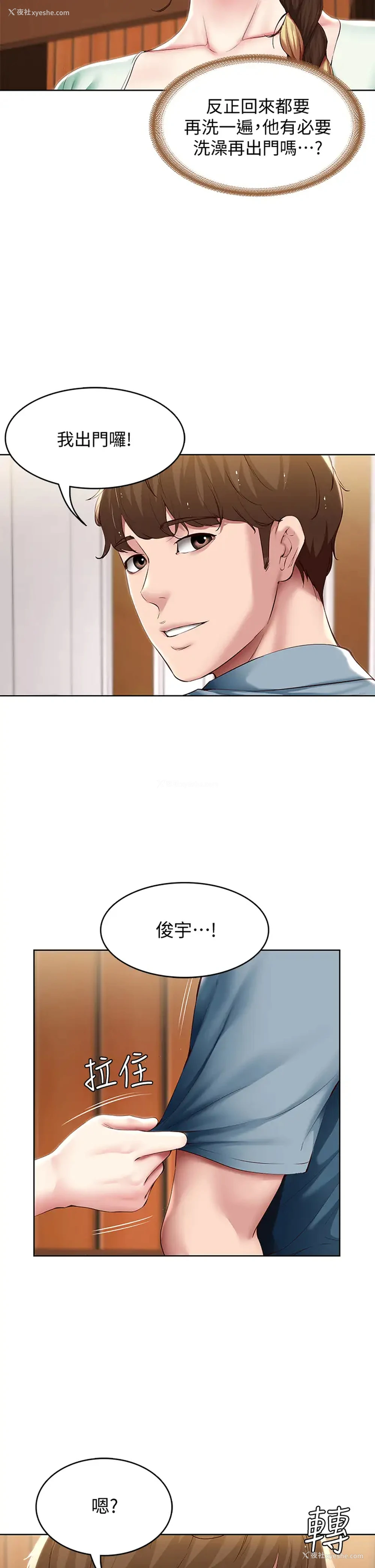 36P - 寄宿日记