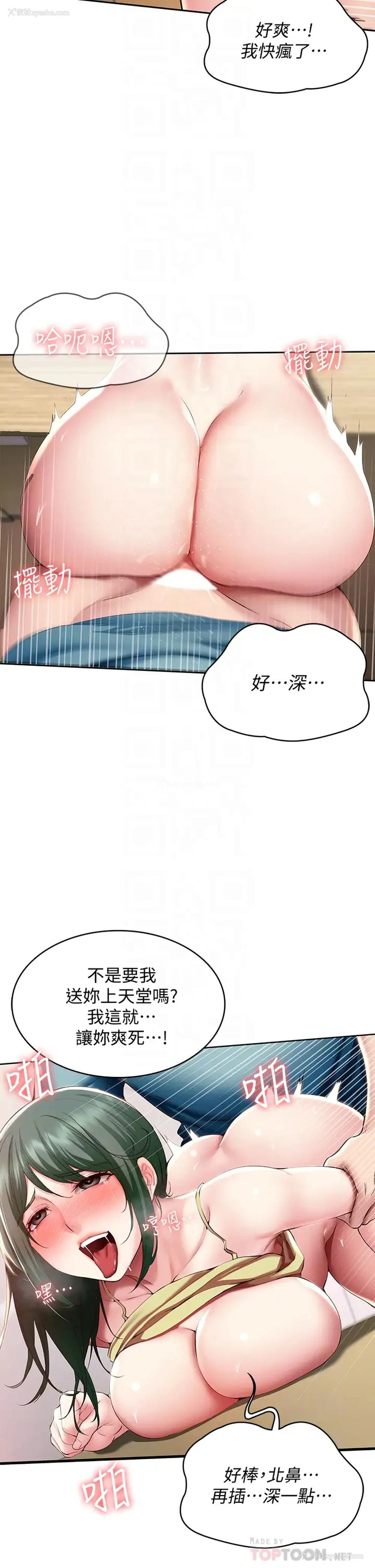 6P - 寄宿日记