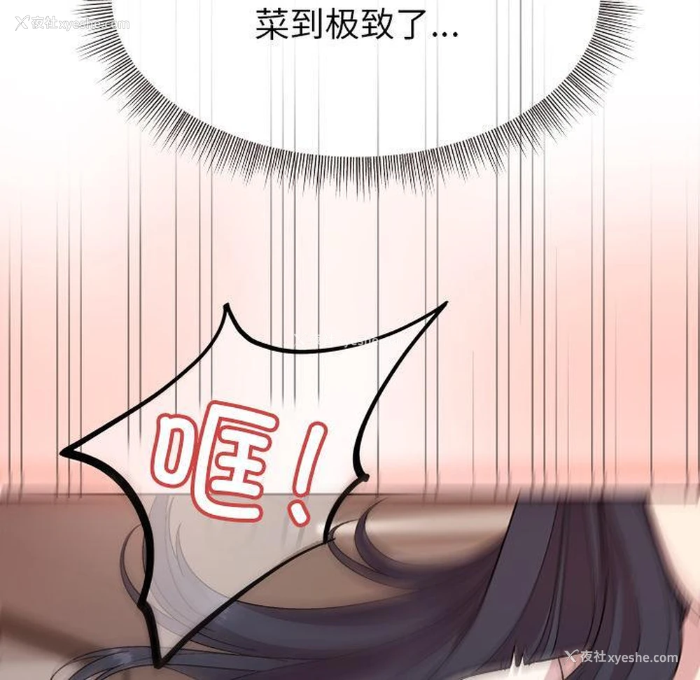 100P - 和美女上司玩游戏