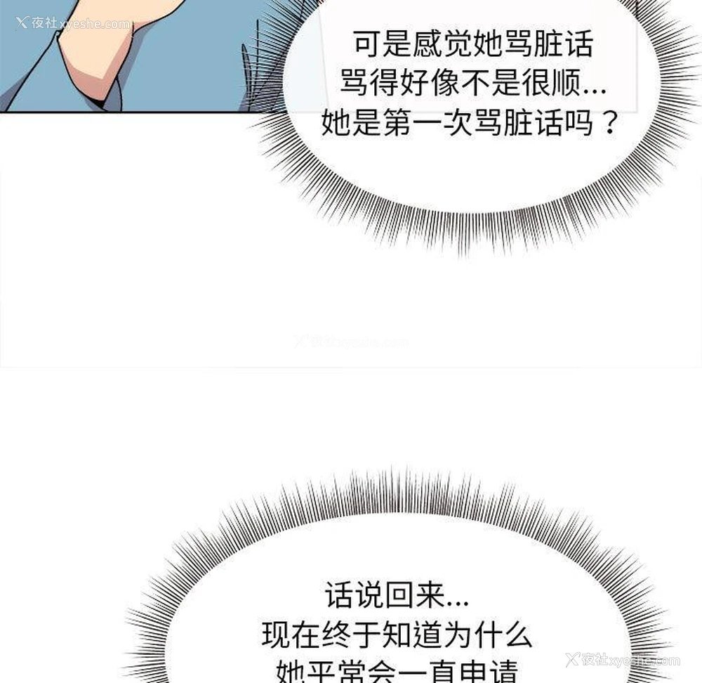 107P - 和美女上司玩游戏
