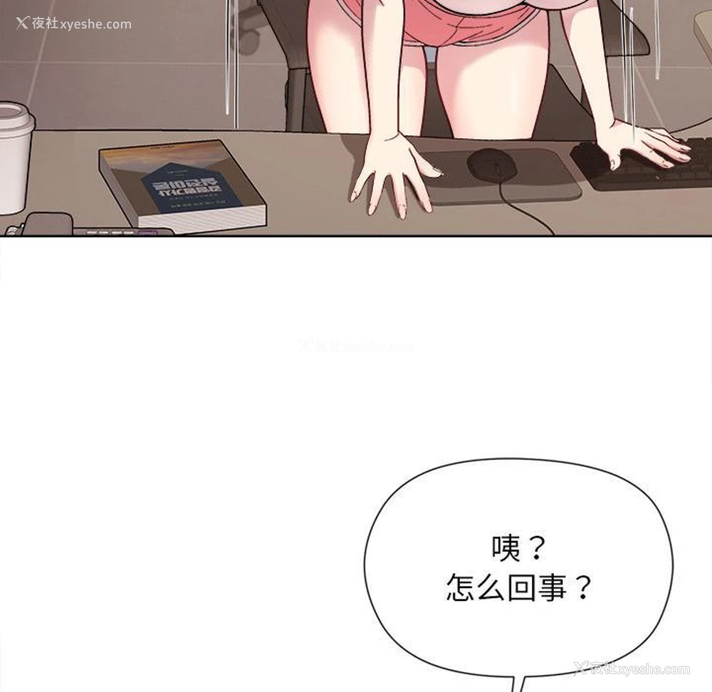 109P - 和美女上司玩游戏