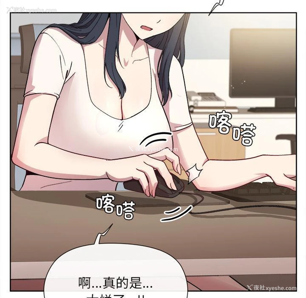 110P - 和美女上司玩游戏