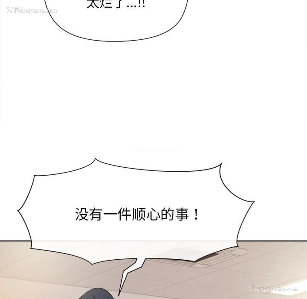 111P - 和美女上司玩游戏