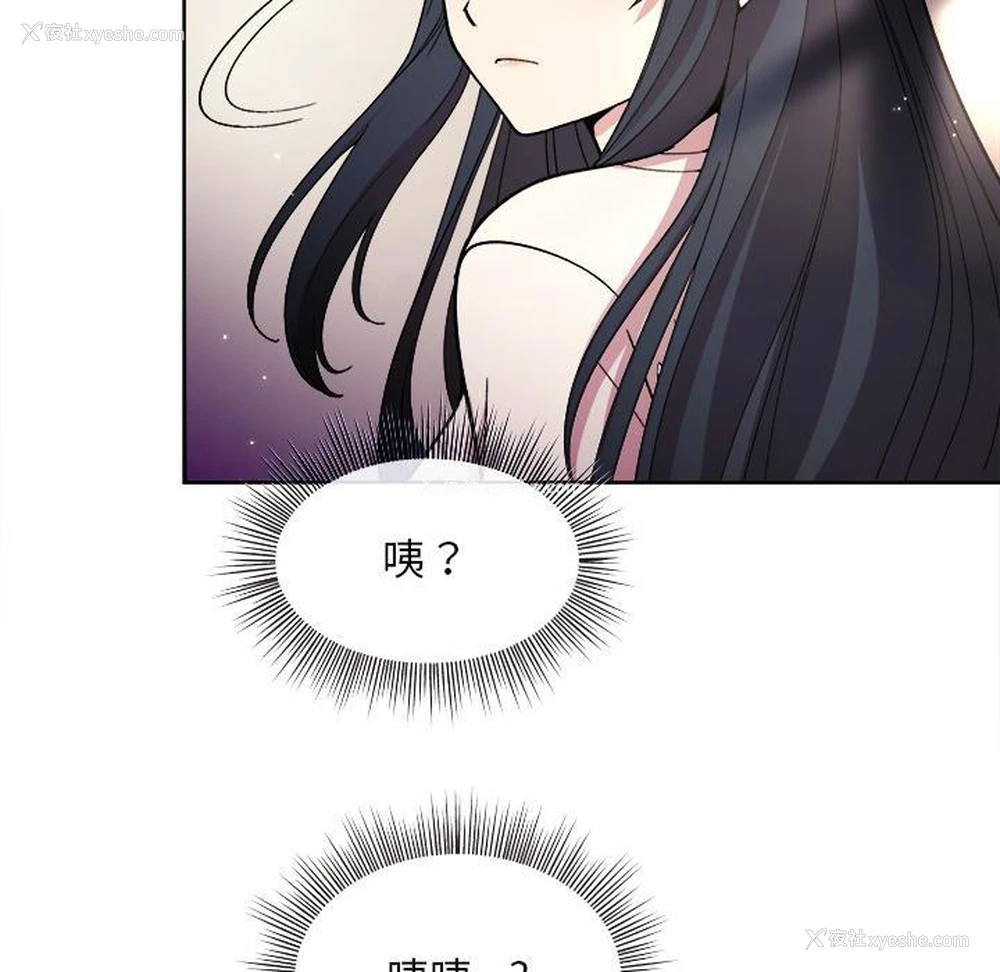 114P - 和美女上司玩游戏