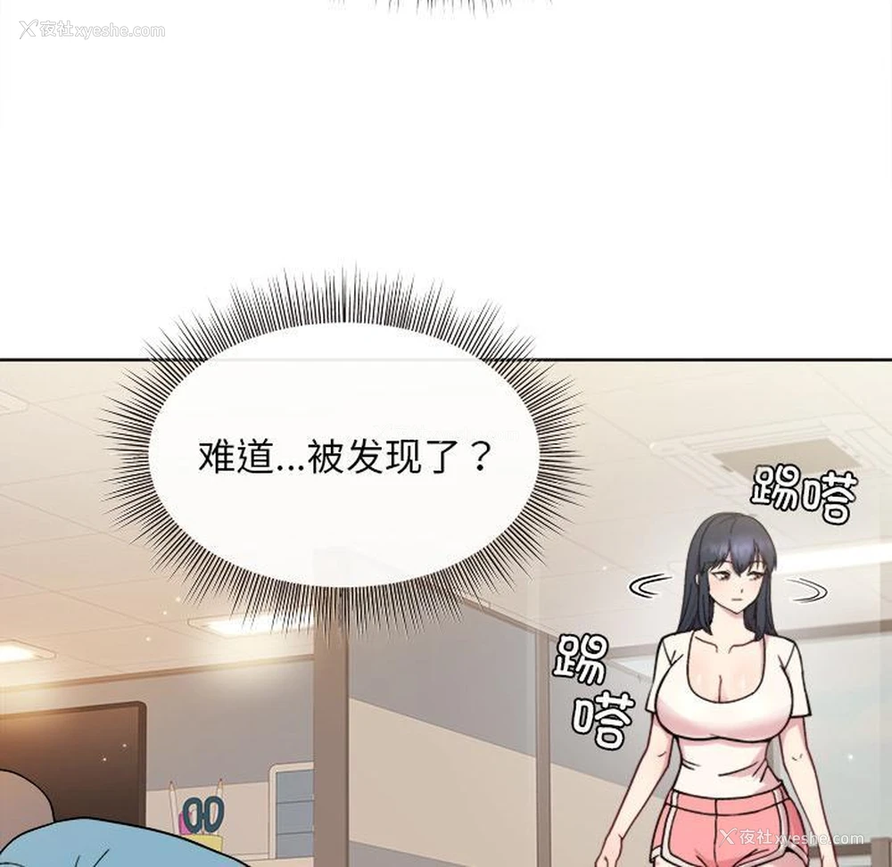 116P - 和美女上司玩游戏