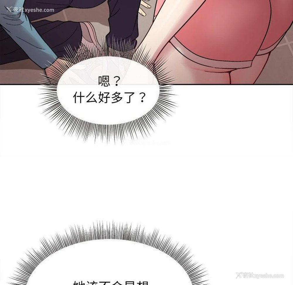 119P - 和美女上司玩游戏