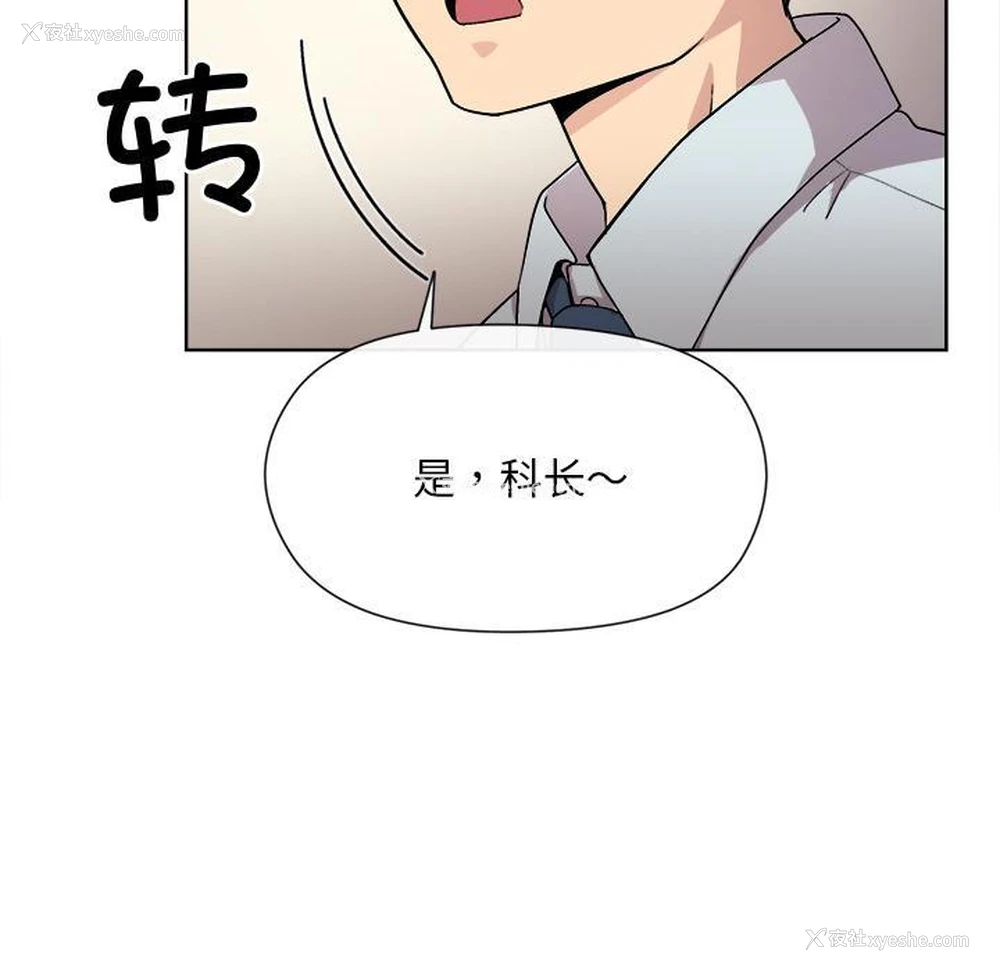 11P - 和美女上司玩游戏