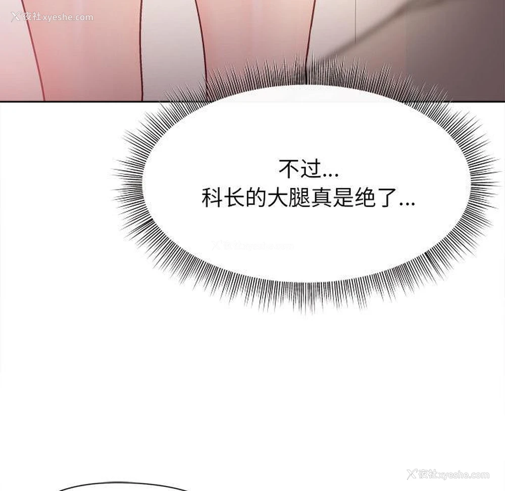 121P - 和美女上司玩游戏