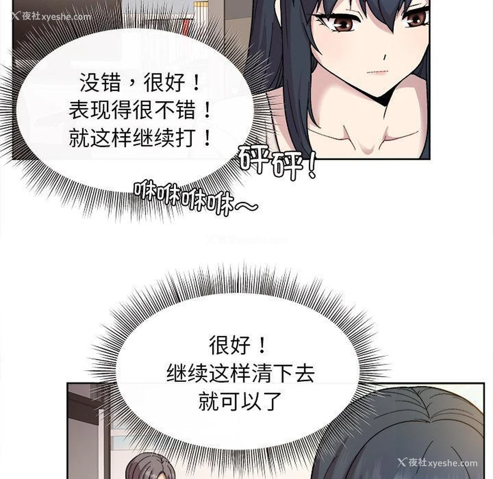 127P - 和美女上司玩游戏