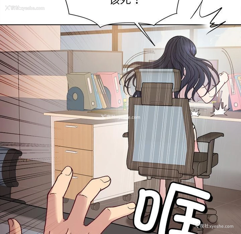 130P - 和美女上司玩游戏