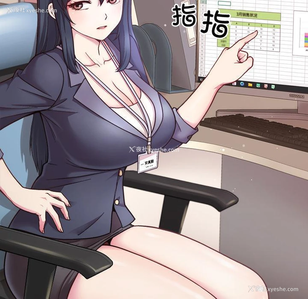 13P - 和美女上司玩游戏