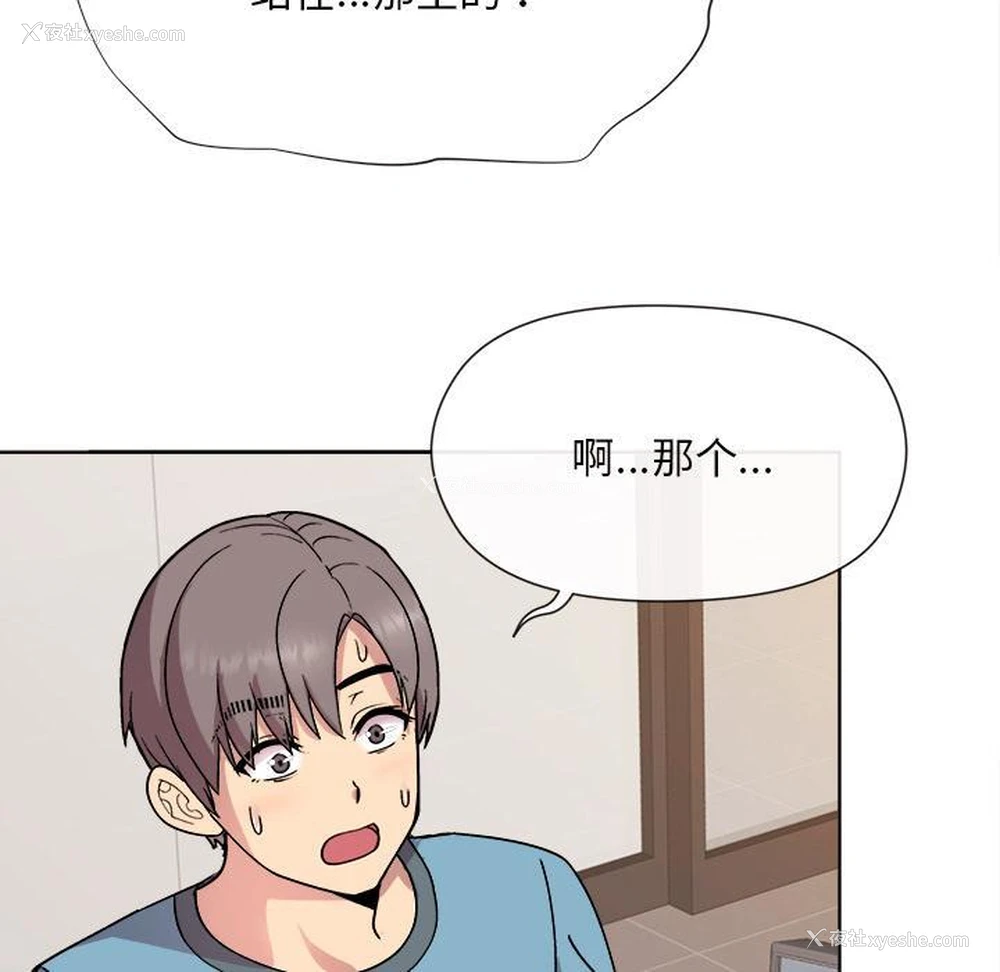 142P - 和美女上司玩游戏