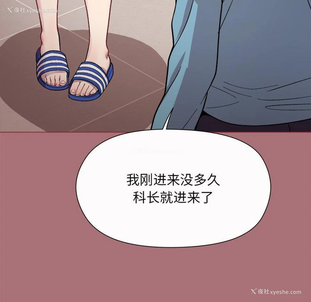 150P - 和美女上司玩游戏