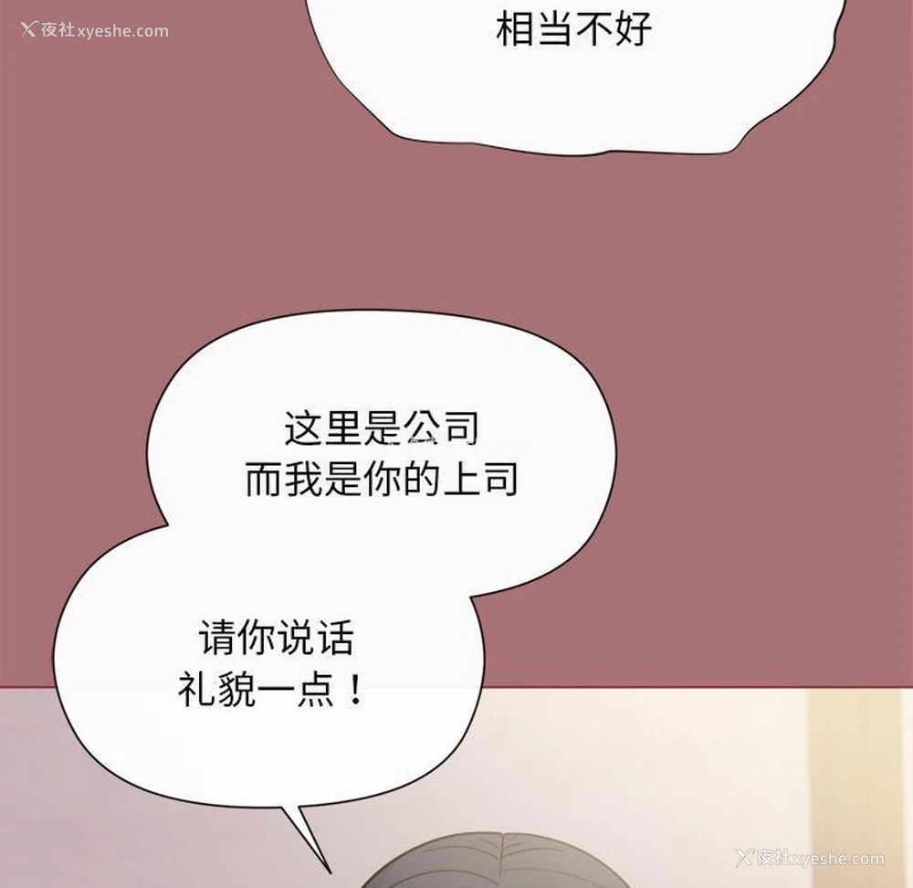 154P - 和美女上司玩游戏
