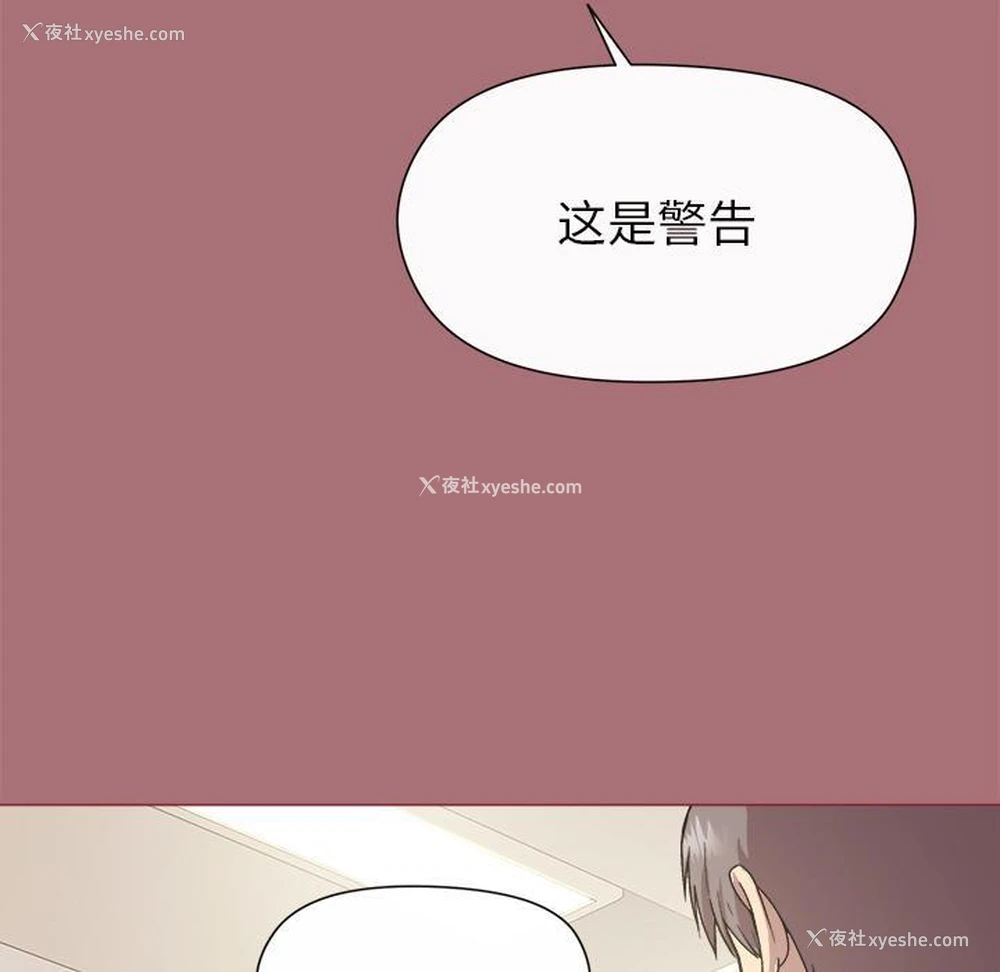 157P - 和美女上司玩游戏