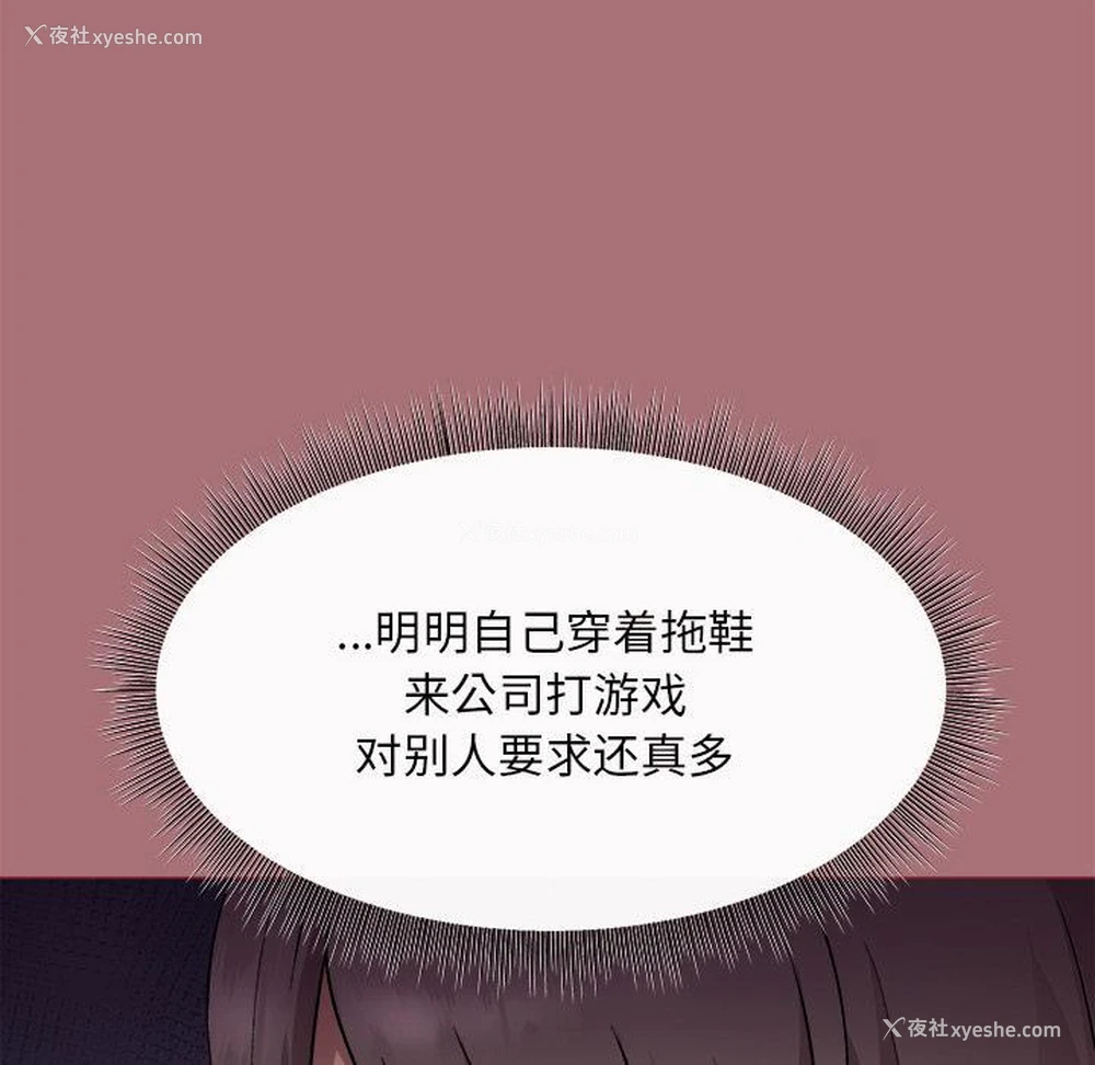 159P - 和美女上司玩游戏