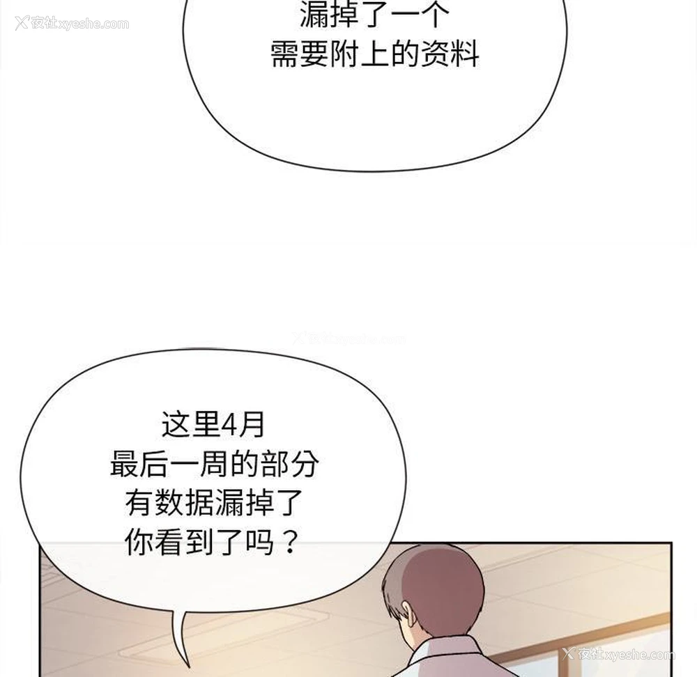15P - 和美女上司玩游戏