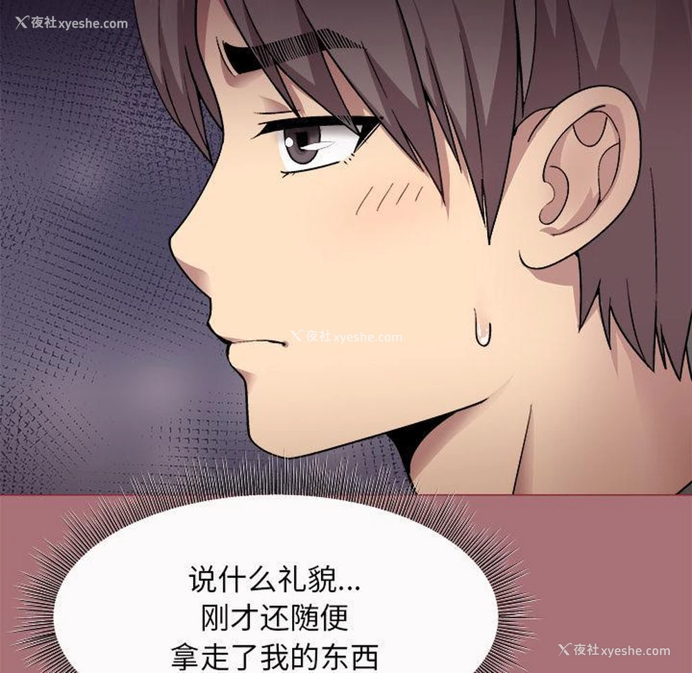 160P - 和美女上司玩游戏