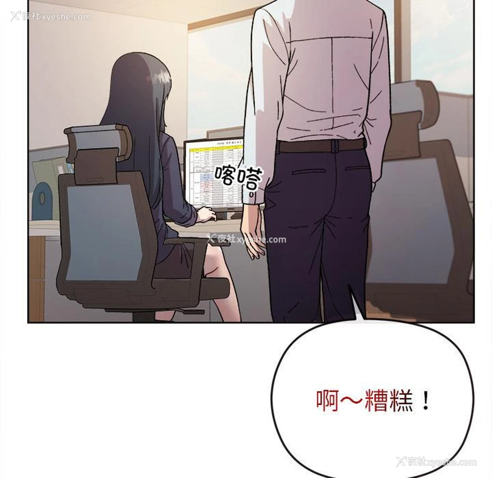 16P - 和美女上司玩游戏