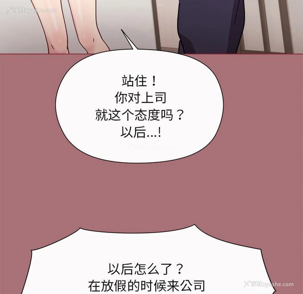 165P - 和美女上司玩游戏