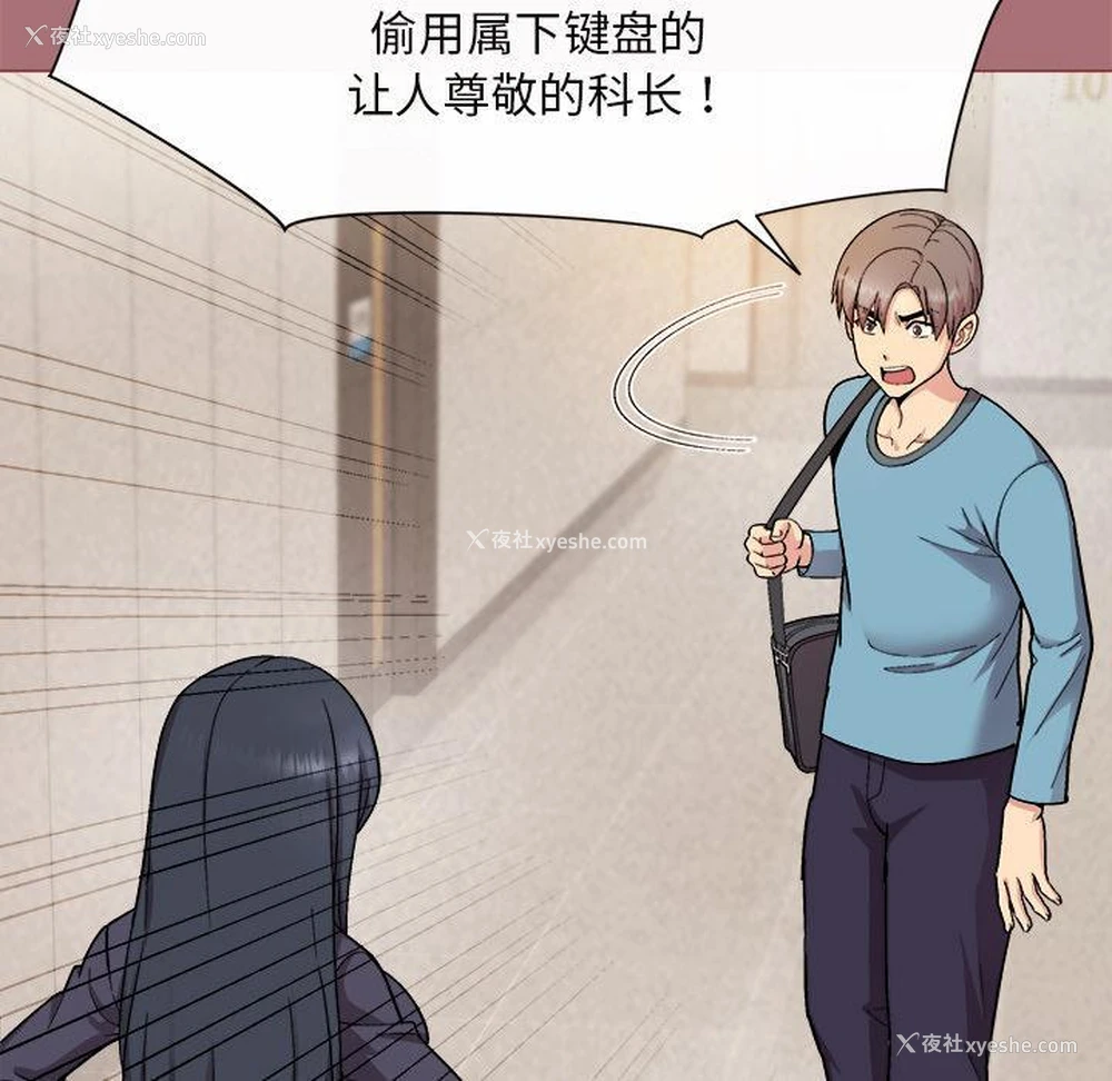 166P - 和美女上司玩游戏