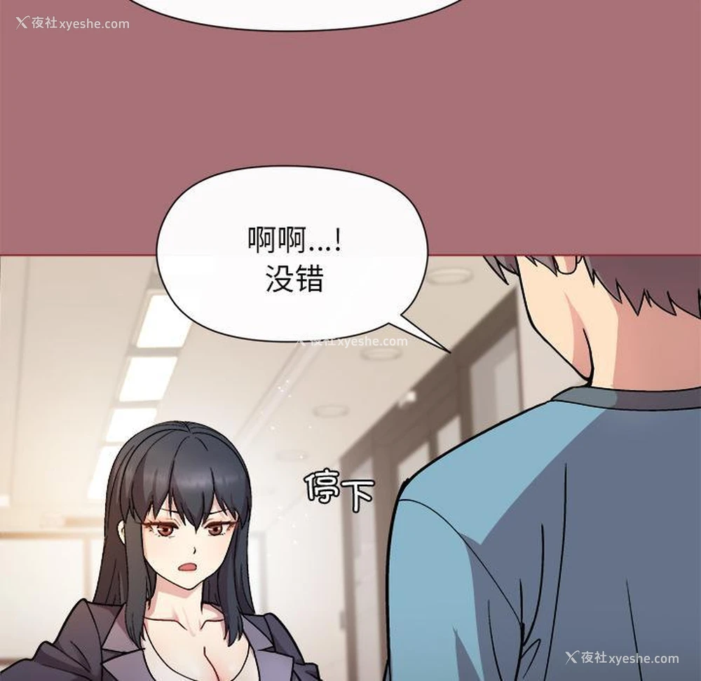 168P - 和美女上司玩游戏