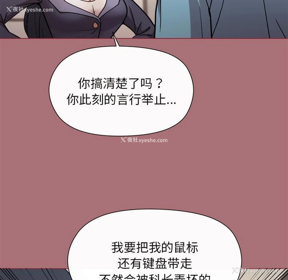 169P - 和美女上司玩游戏