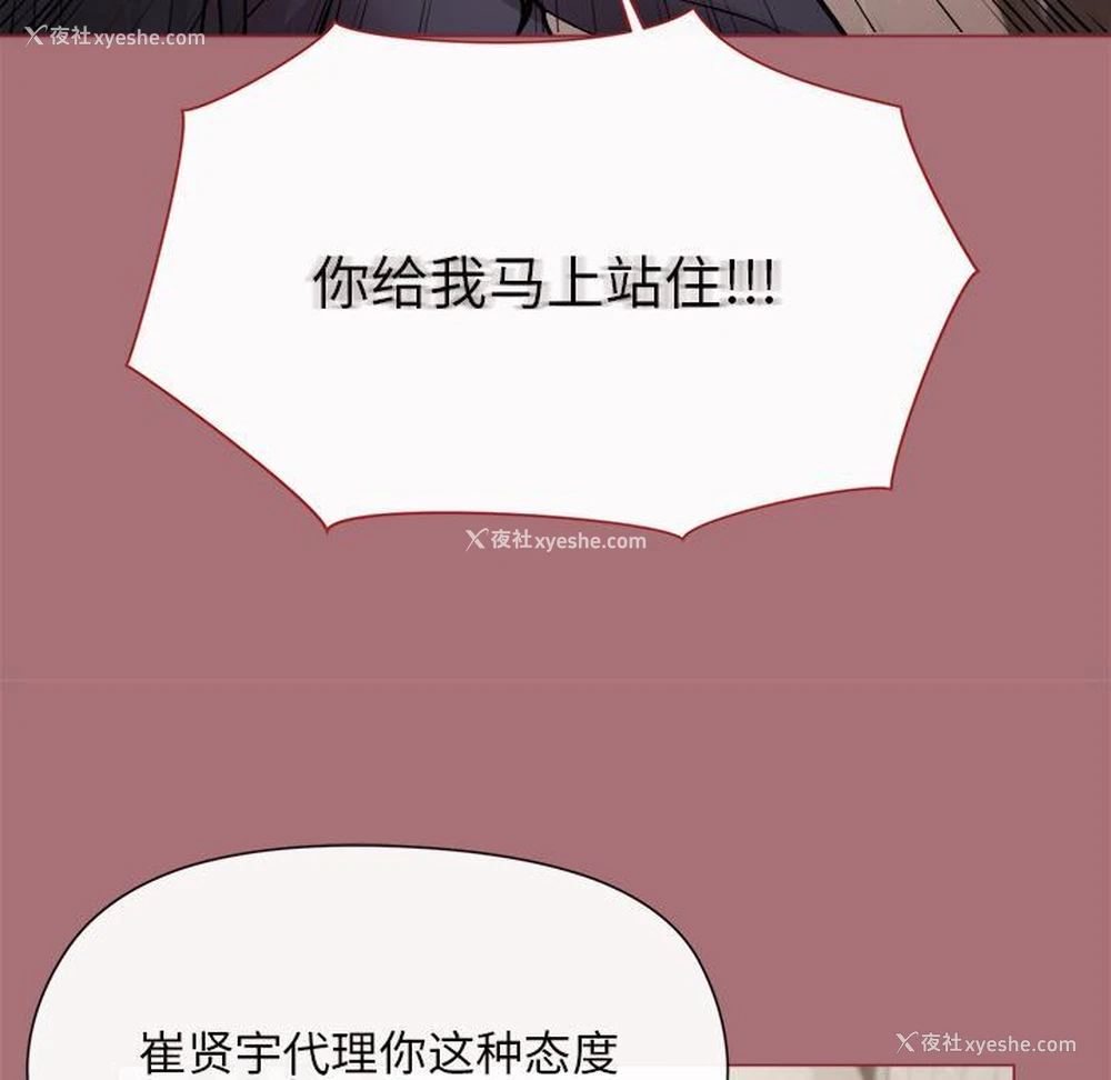171P - 和美女上司玩游戏