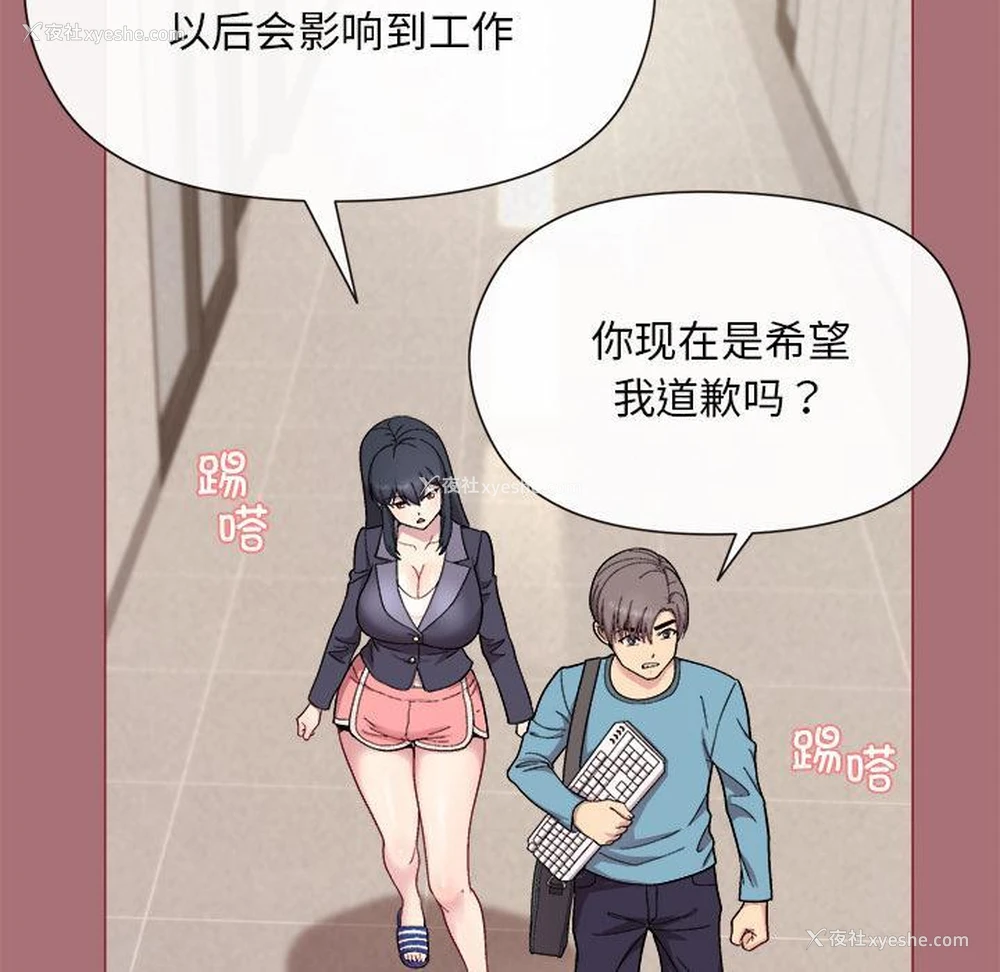 172P - 和美女上司玩游戏