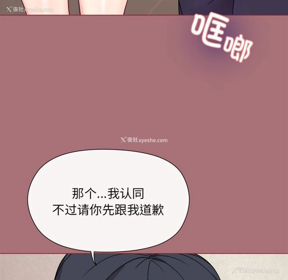 176P - 和美女上司玩游戏