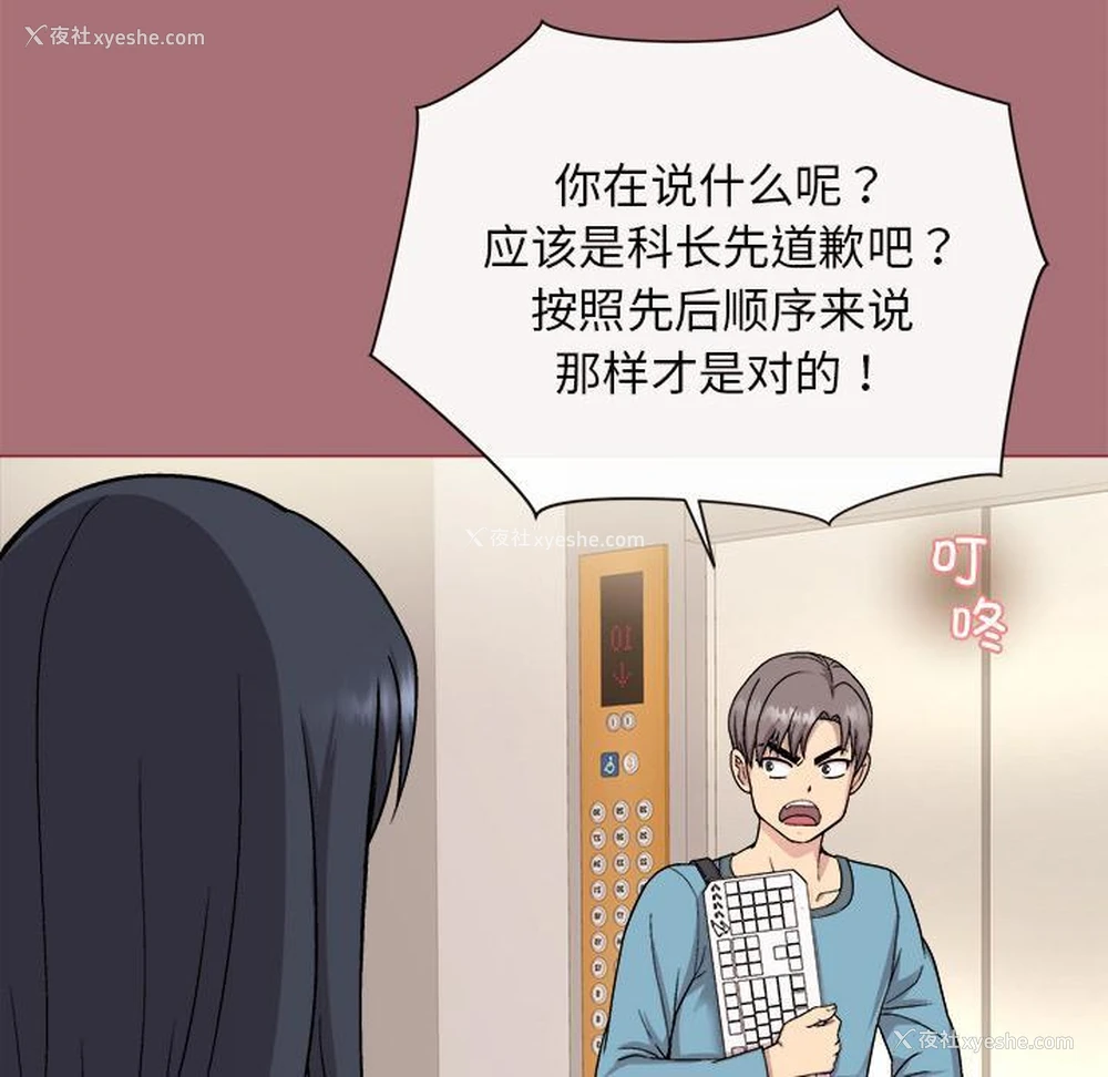 178P - 和美女上司玩游戏