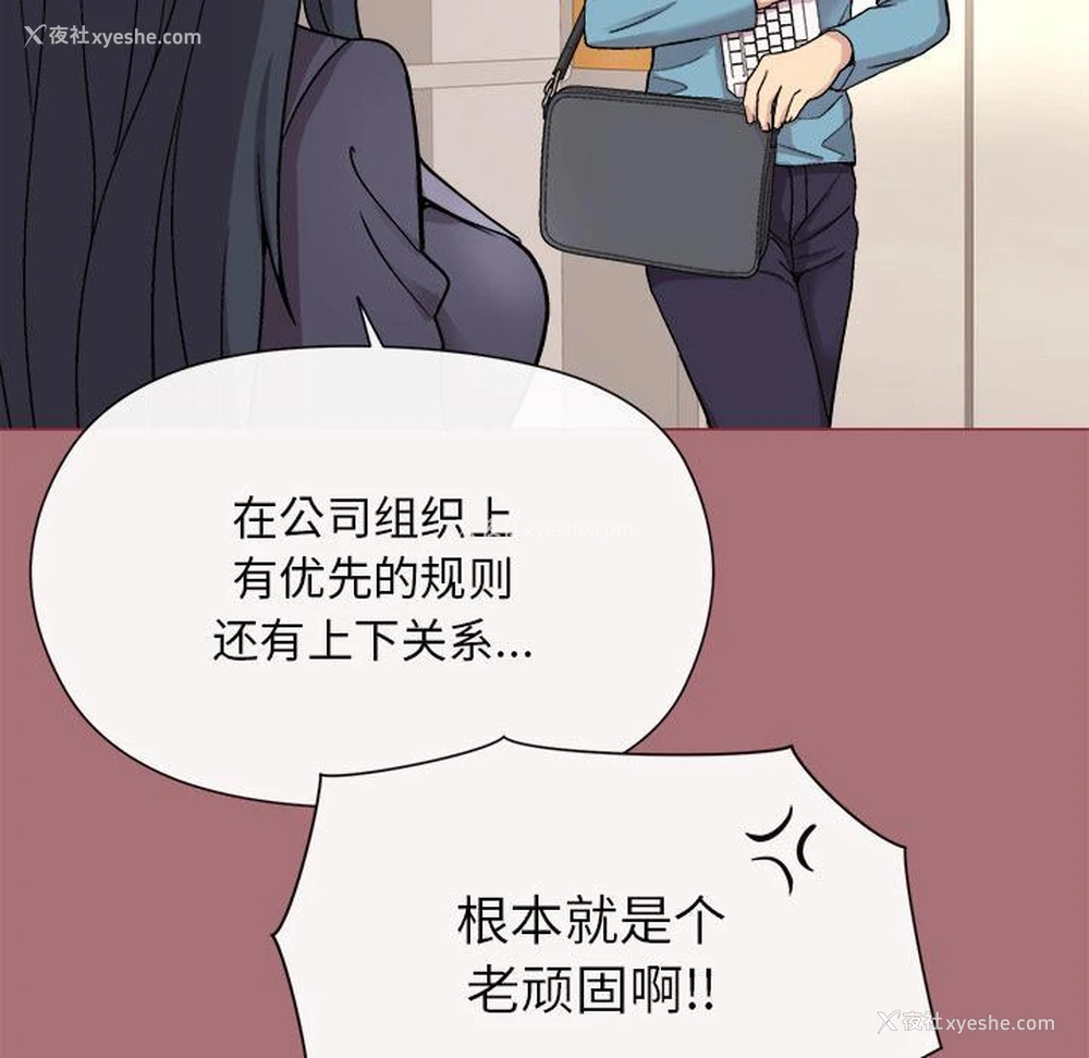 179P - 和美女上司玩游戏