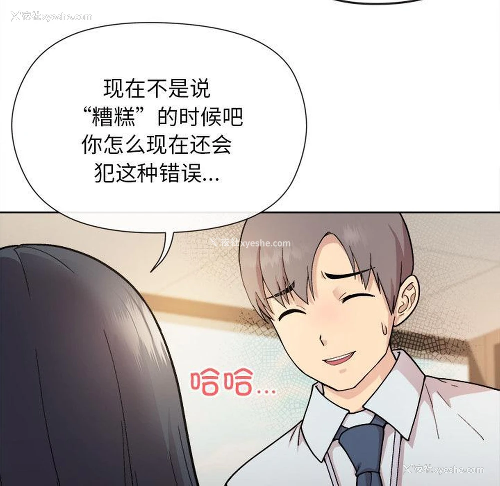 17P - 和美女上司玩游戏