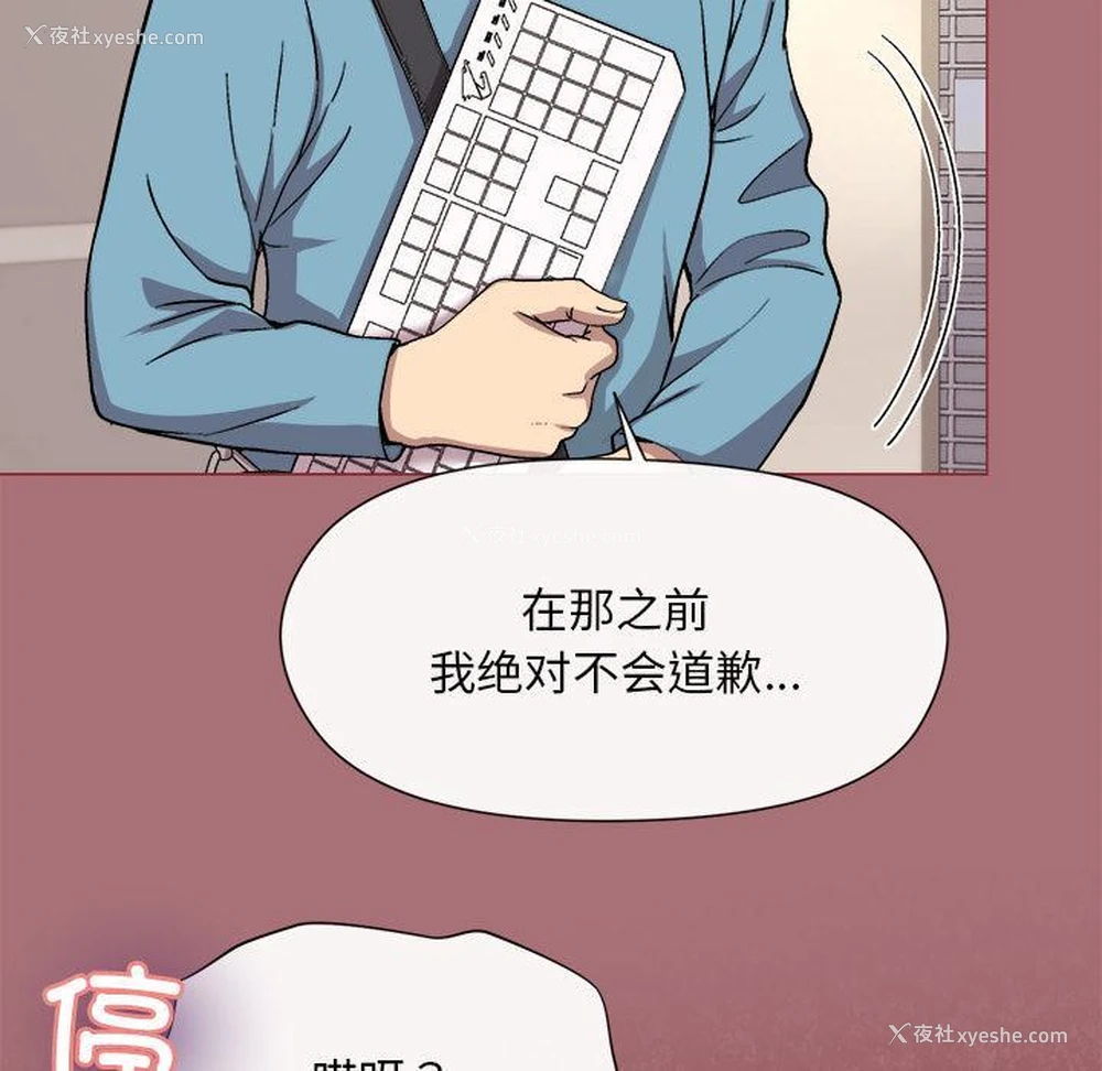 181P - 和美女上司玩游戏