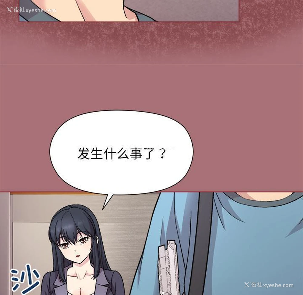 183P - 和美女上司玩游戏