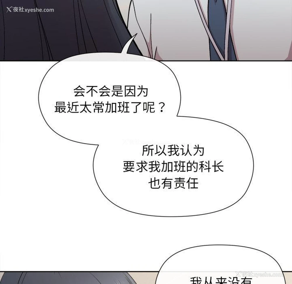18P - 和美女上司玩游戏
