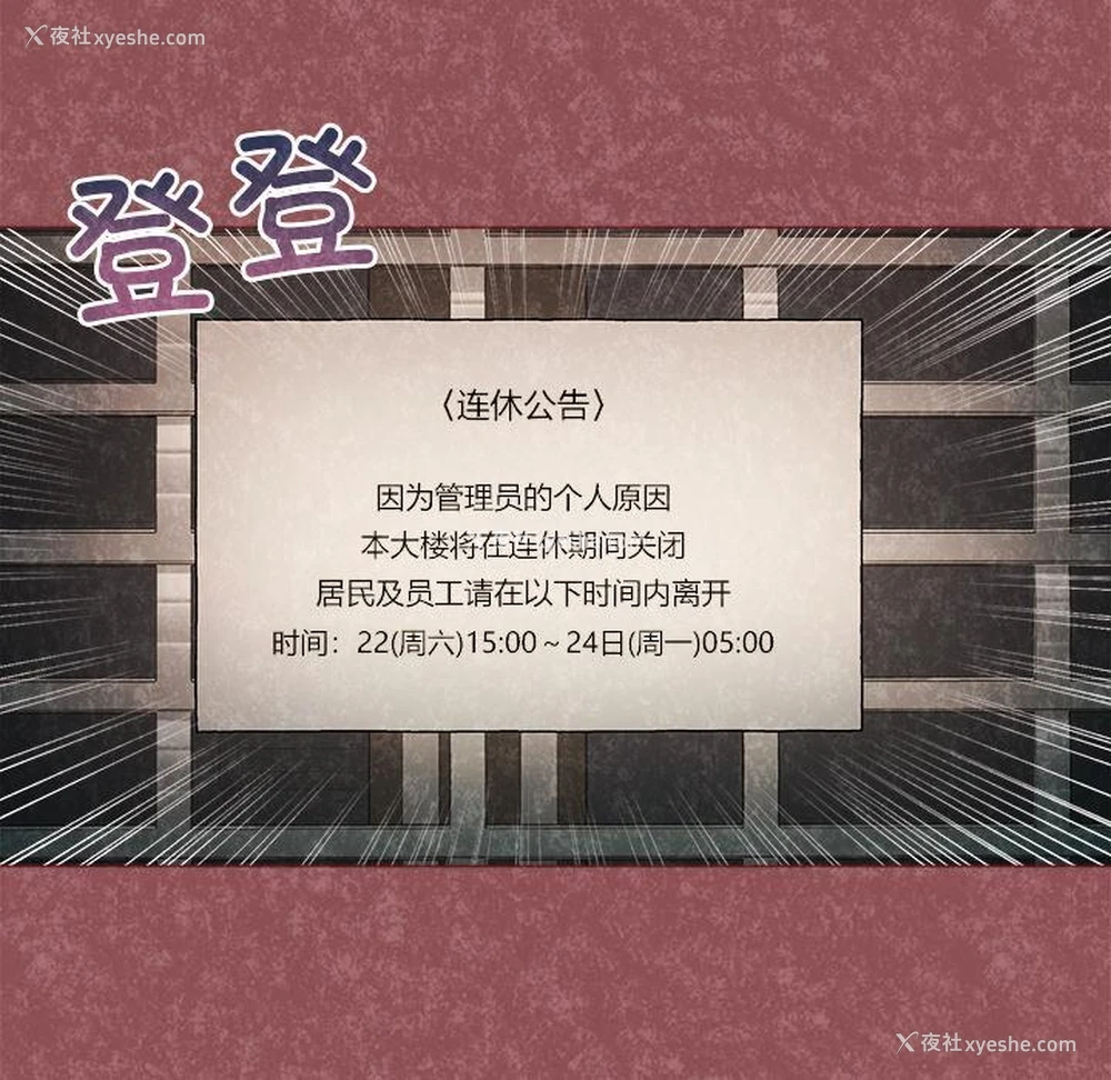 191P - 和美女上司玩游戏