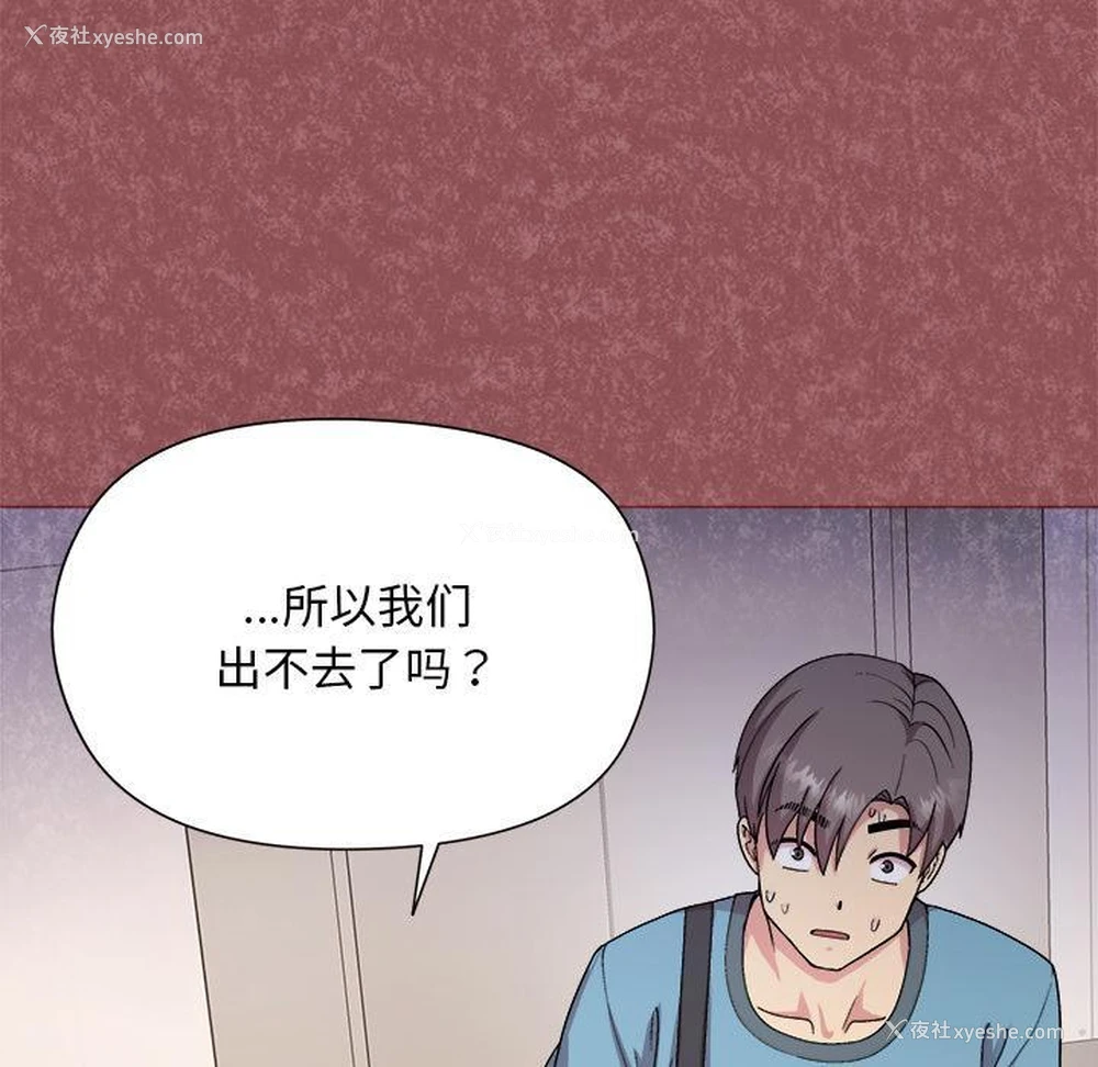 192P - 和美女上司玩游戏