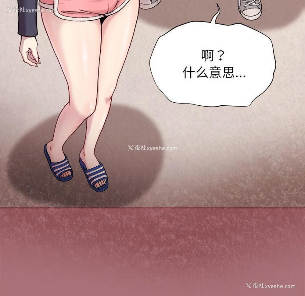 194P - 和美女上司玩游戏