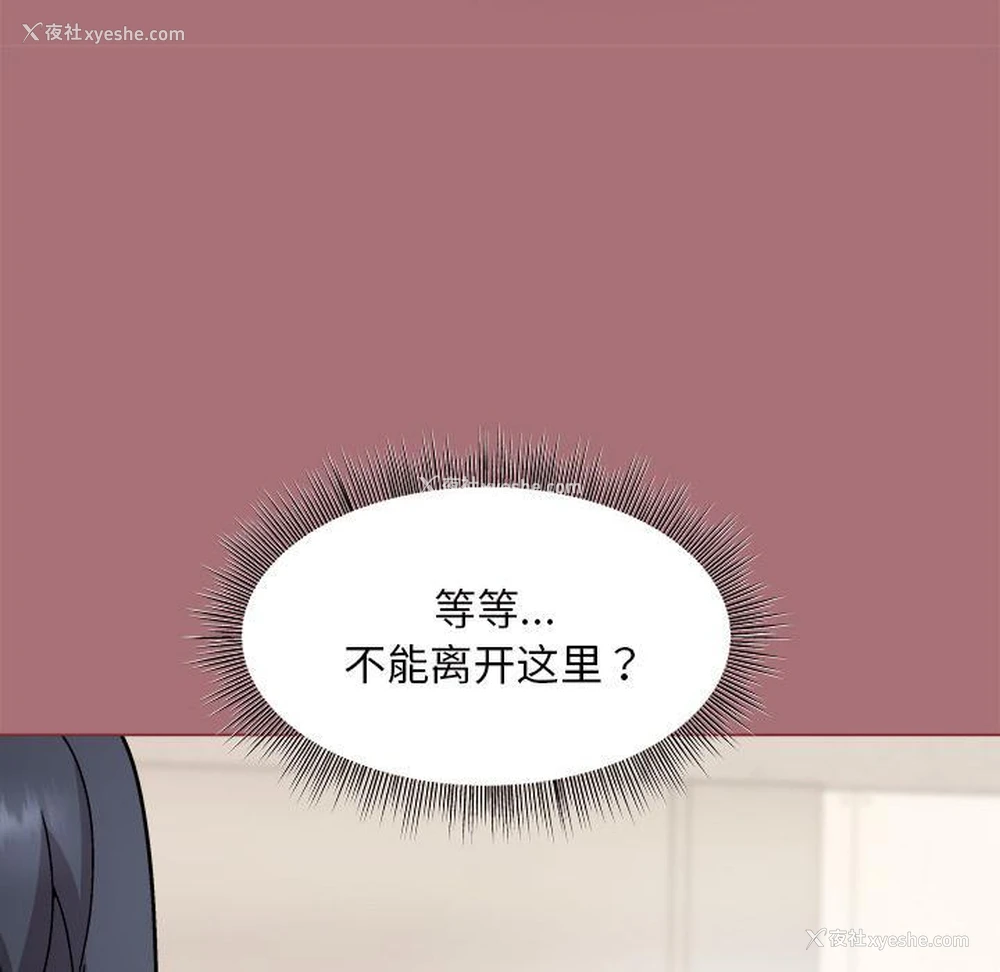 195P - 和美女上司玩游戏