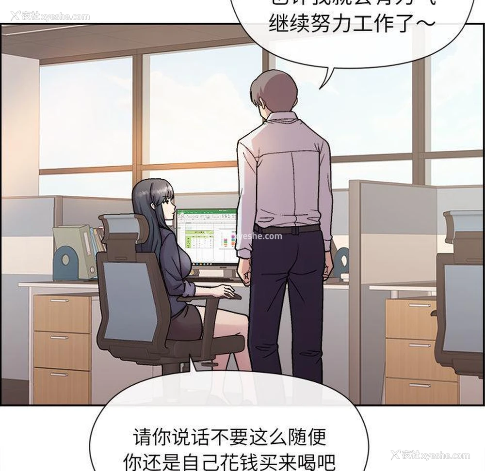21P - 和美女上司玩游戏