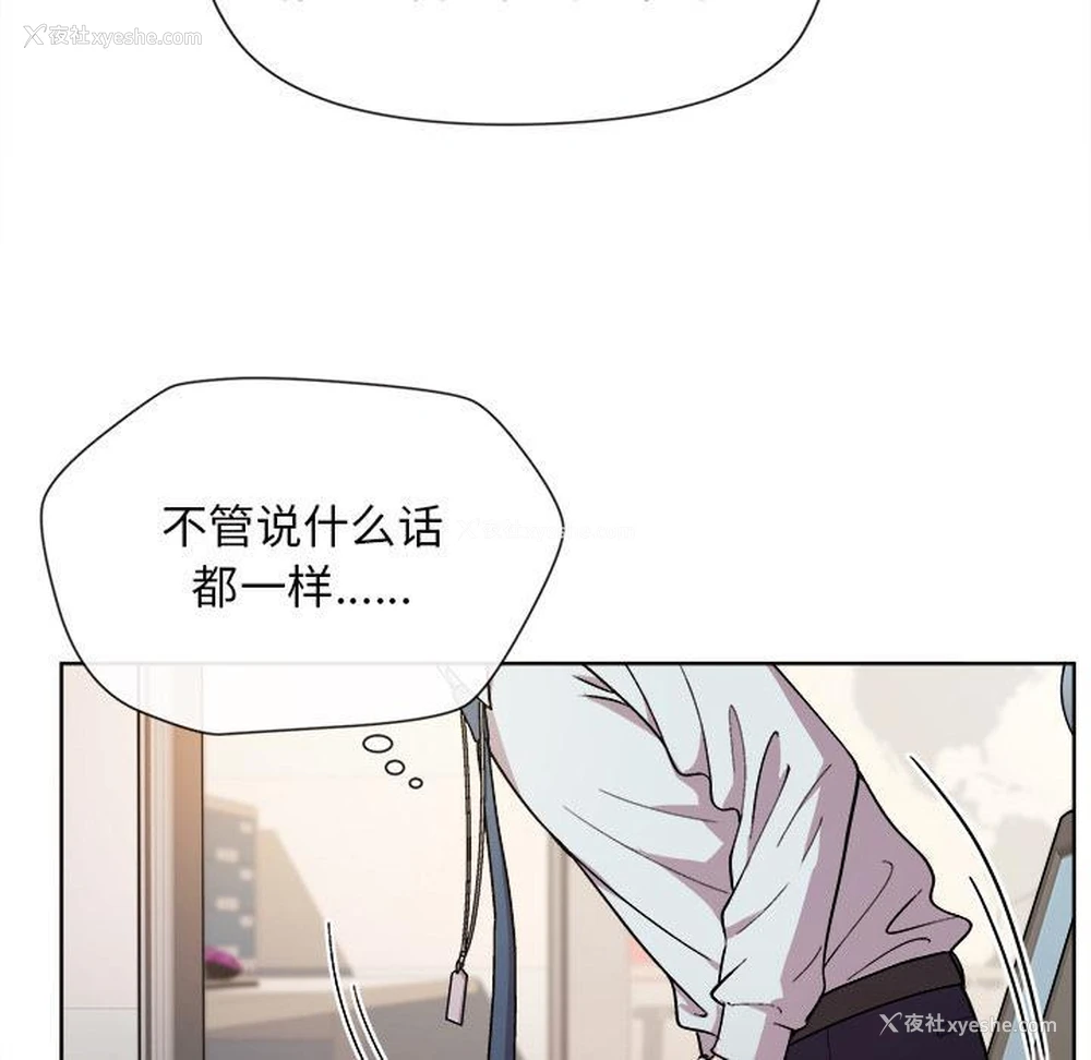22P - 和美女上司玩游戏