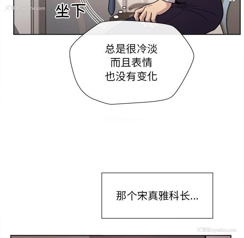 23P - 和美女上司玩游戏