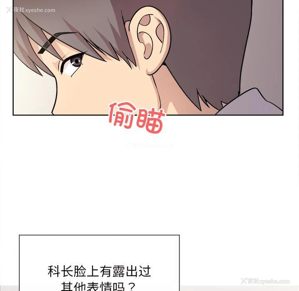 24P - 和美女上司玩游戏
