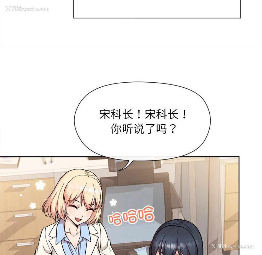 27P - 和美女上司玩游戏