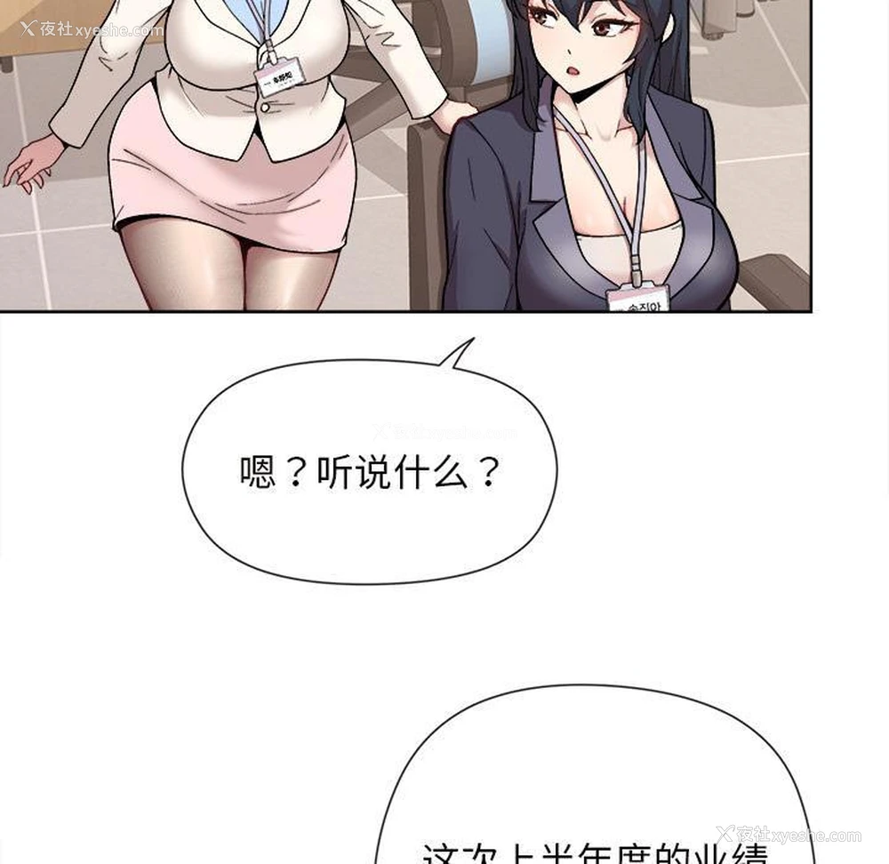28P - 和美女上司玩游戏