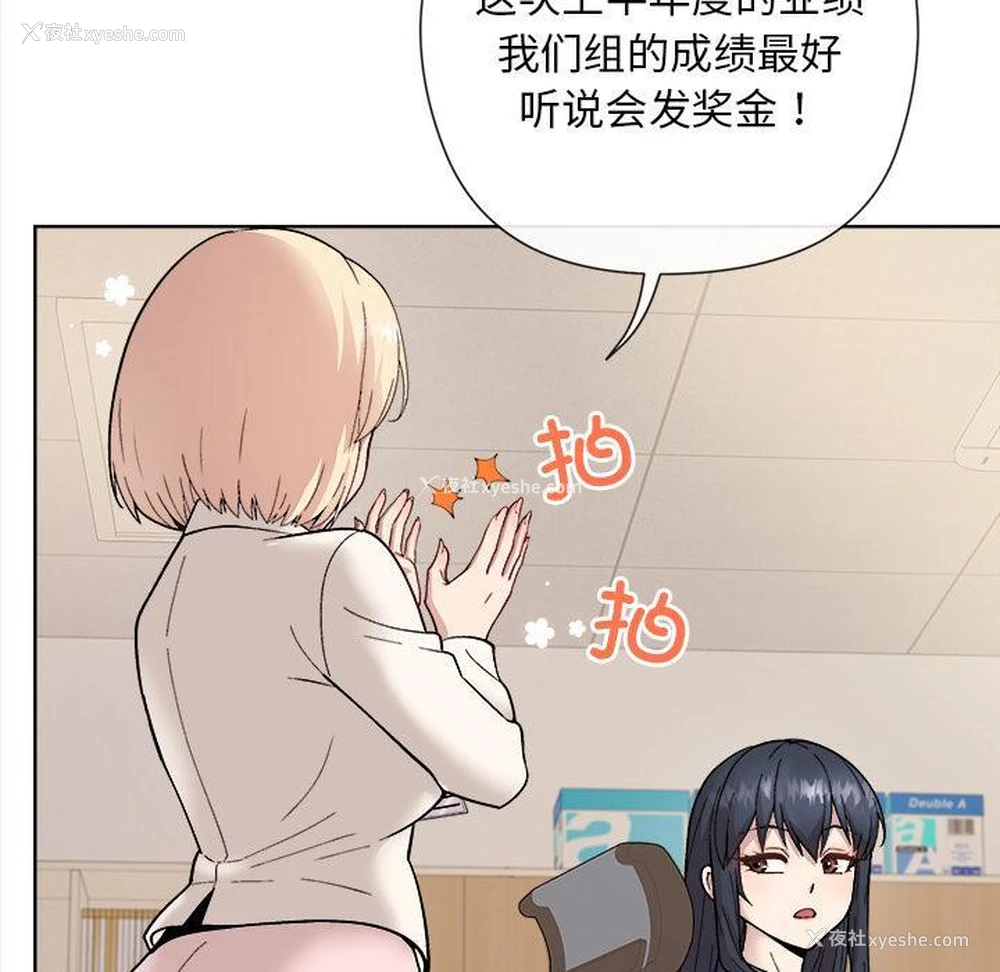 29P - 和美女上司玩游戏